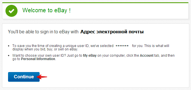 Регистрация на eBay third